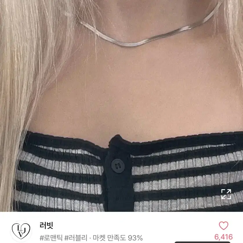 에이블리 로에 뱀줄 목걸이