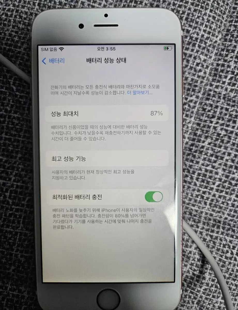 아이폰6s 87퍼