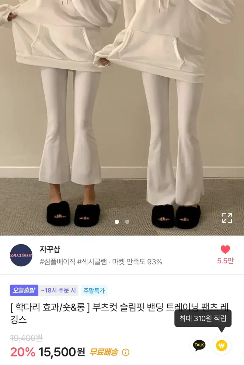 에이블리 학다리 롱 부츠컷 팬츠 롱버전