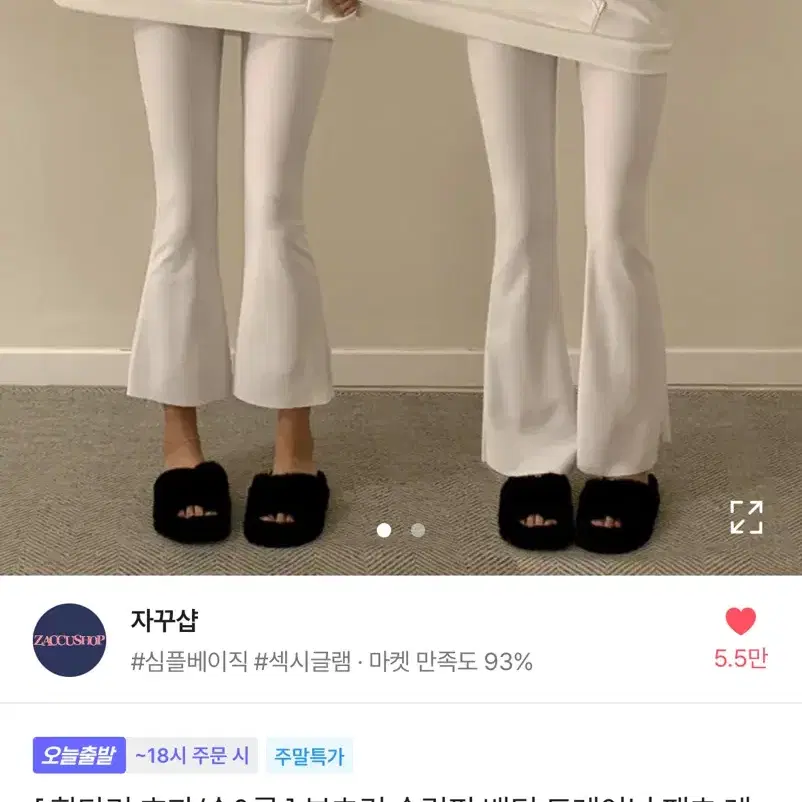 에이블리 학다리 롱 부츠컷 팬츠 롱버전