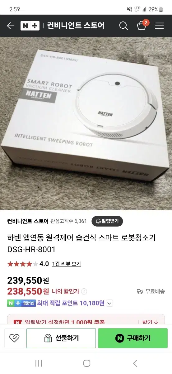 로봇청소기 미사용