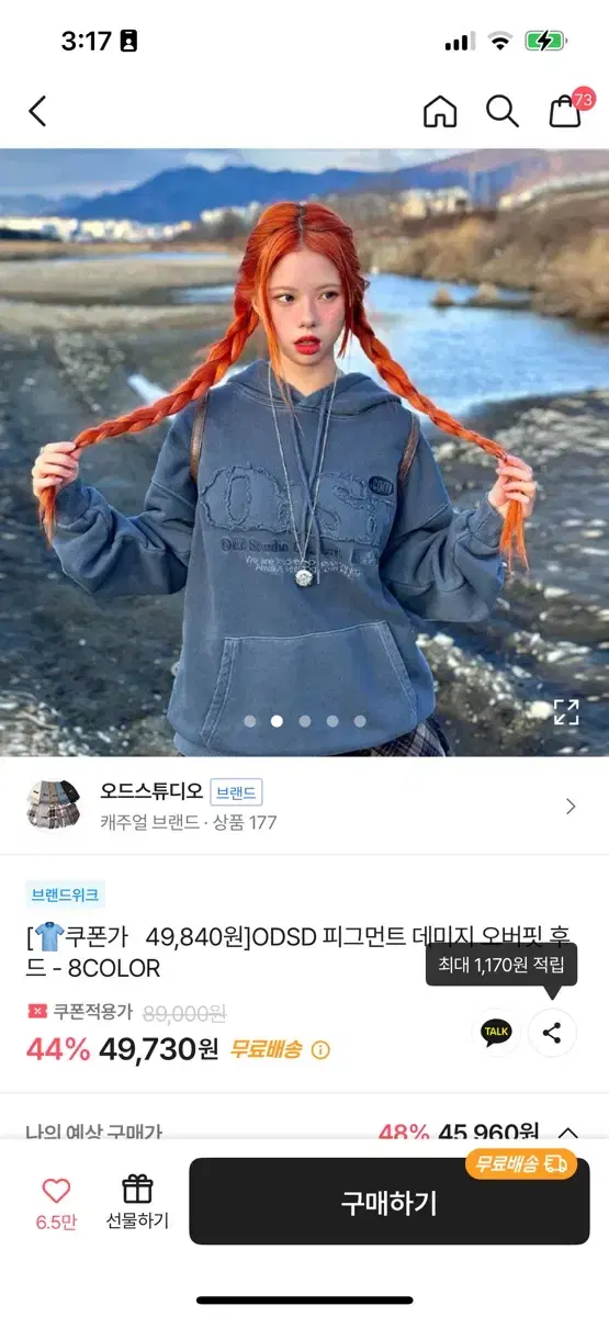 오드스튜디오 후드티 네이비 m