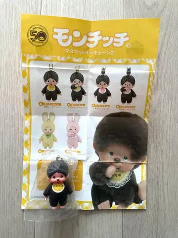 몬치치 마 스캇키체인2 몬치치 군 복각 노멀 Ver.