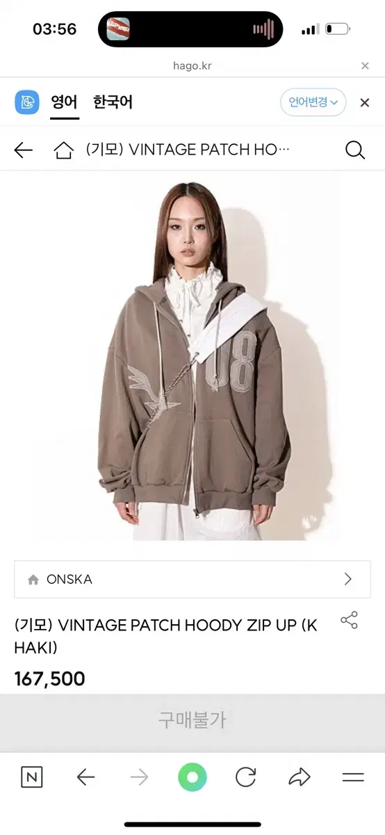 온스카 Onska 기모 후드티 카키