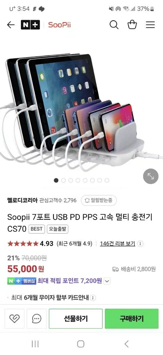 멀티충전기 싸게팔아요