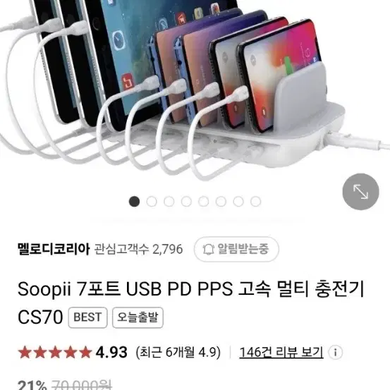 멀티충전기 싸게팔아요