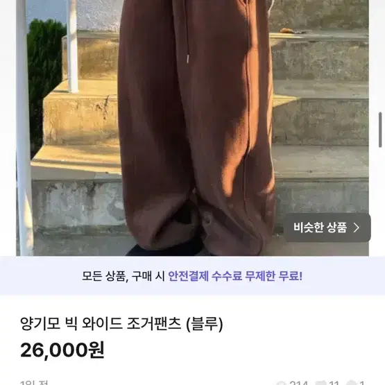 교신 교환 에이블리 가디건 치마 청바지 셔츠 버뮤다