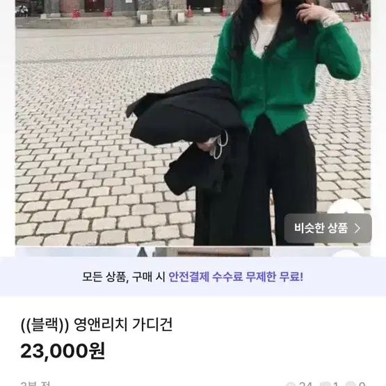 교신 교환 에이블리 가디건 치마 청바지 셔츠 버뮤다