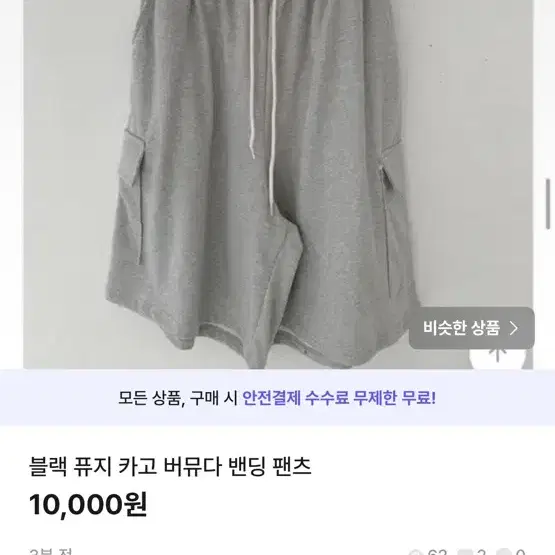 교신 교환 에이블리 가디건 치마 청바지 셔츠 버뮤다