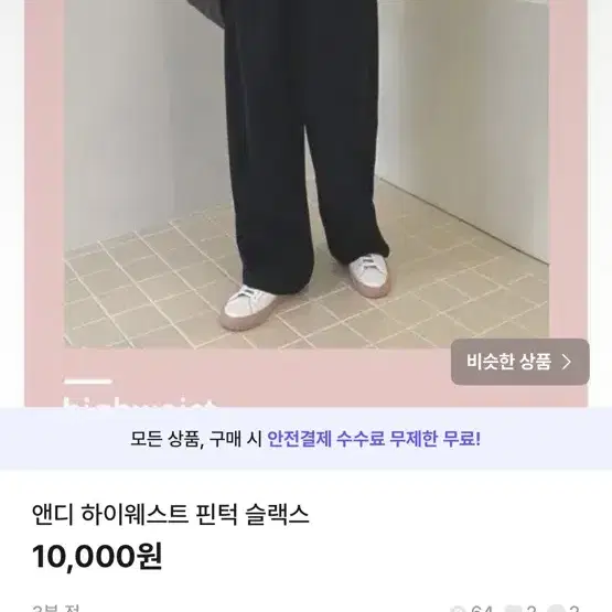 교신 교환 에이블리 가디건 치마 청바지 셔츠 버뮤다