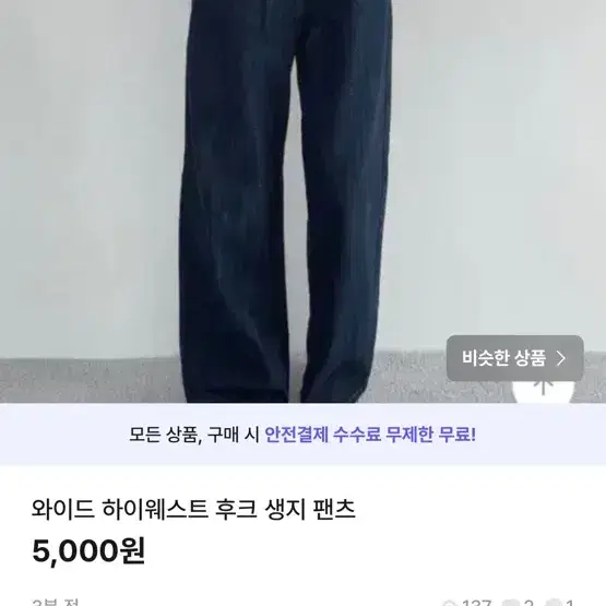 교신 교환 에이블리 가디건 치마 청바지 셔츠 버뮤다