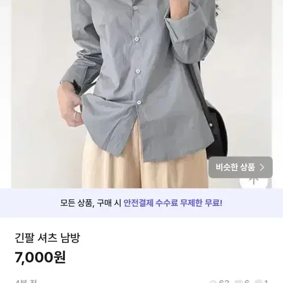 교신 교환 에이블리 가디건 치마 청바지 셔츠 버뮤다