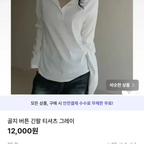 교신 교환 에이블리 가디건 치마 청바지 셔츠 버뮤다