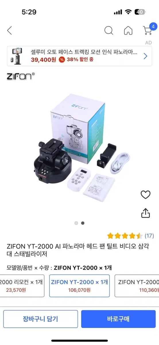 zifon yt-2000 비디오 삼각대 스태빌라이저