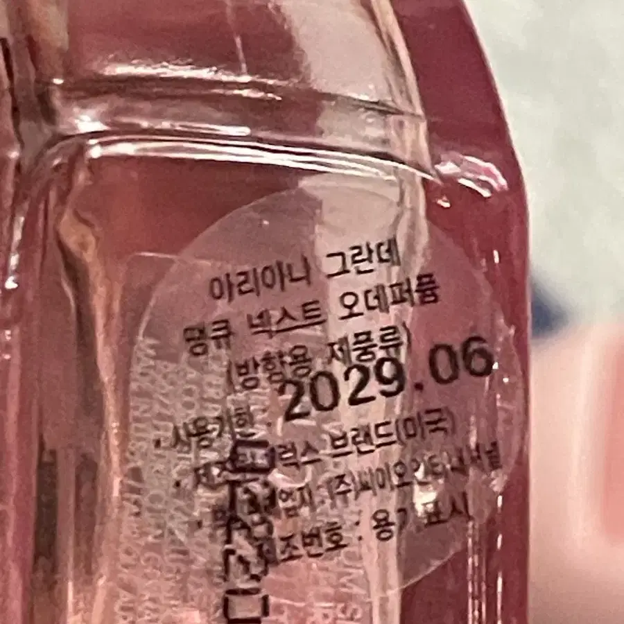 (정품)아리아나그란데 땡큐 넥스트 EDP 50ml 올리브영 향수 퍼퓸