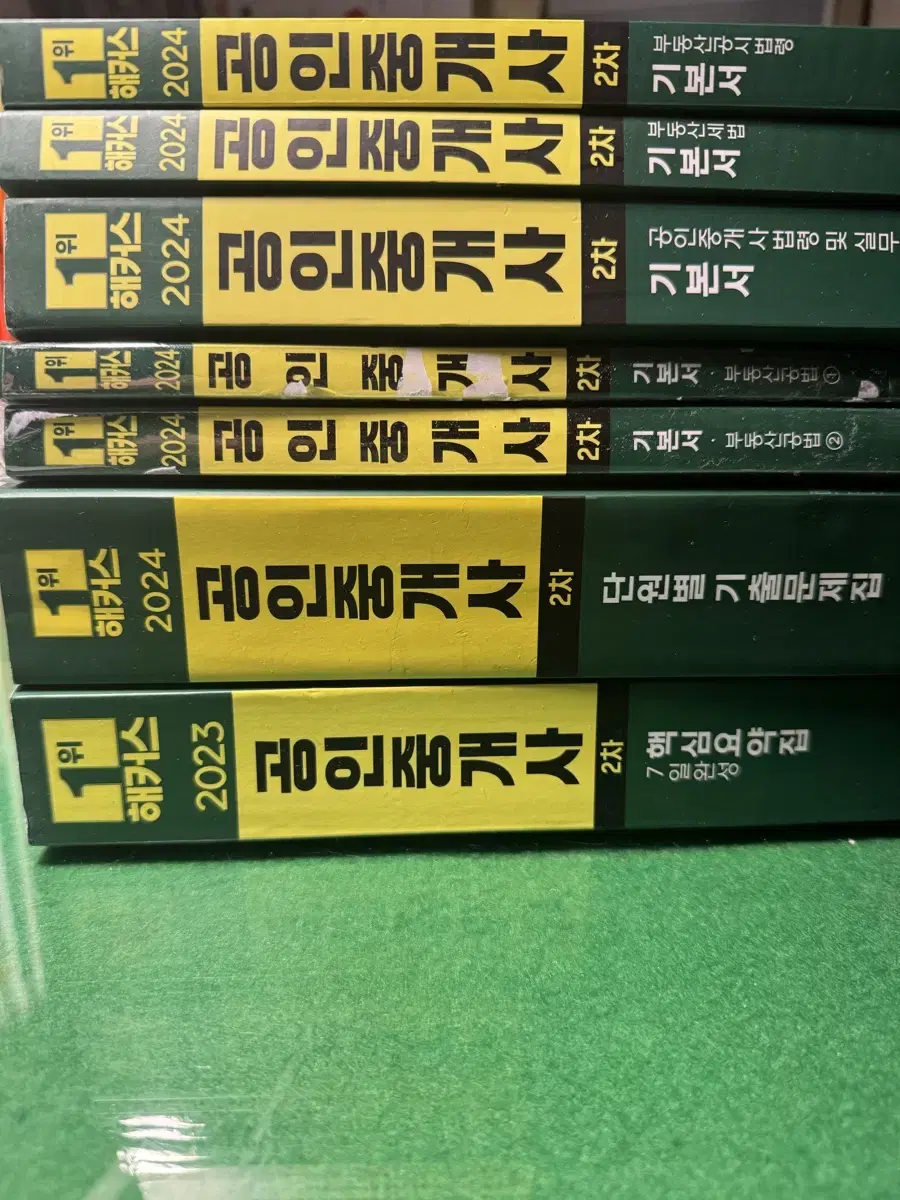 해커스 2024년2차 공인중개사 기본서,기출문제집,핵심요약집,입문서총8권