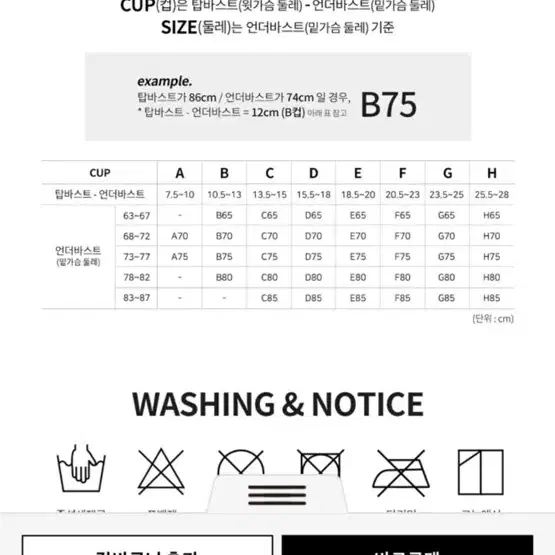 에메필 초모리 브라2 팬티1 70D (일괄 가격)