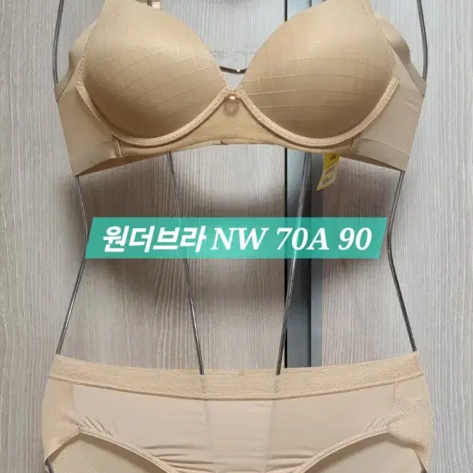 원더브라 노와이어 브라 팬티 70A 90