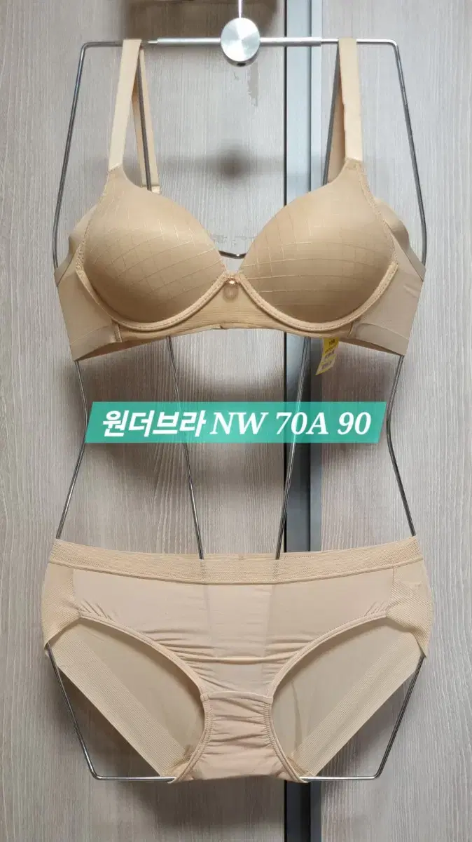 원더브라 노와이어 브라 팬티 70A 90