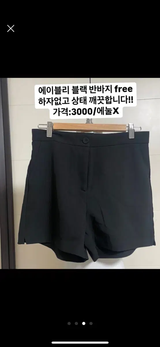 에이블리 블랙반바지 free