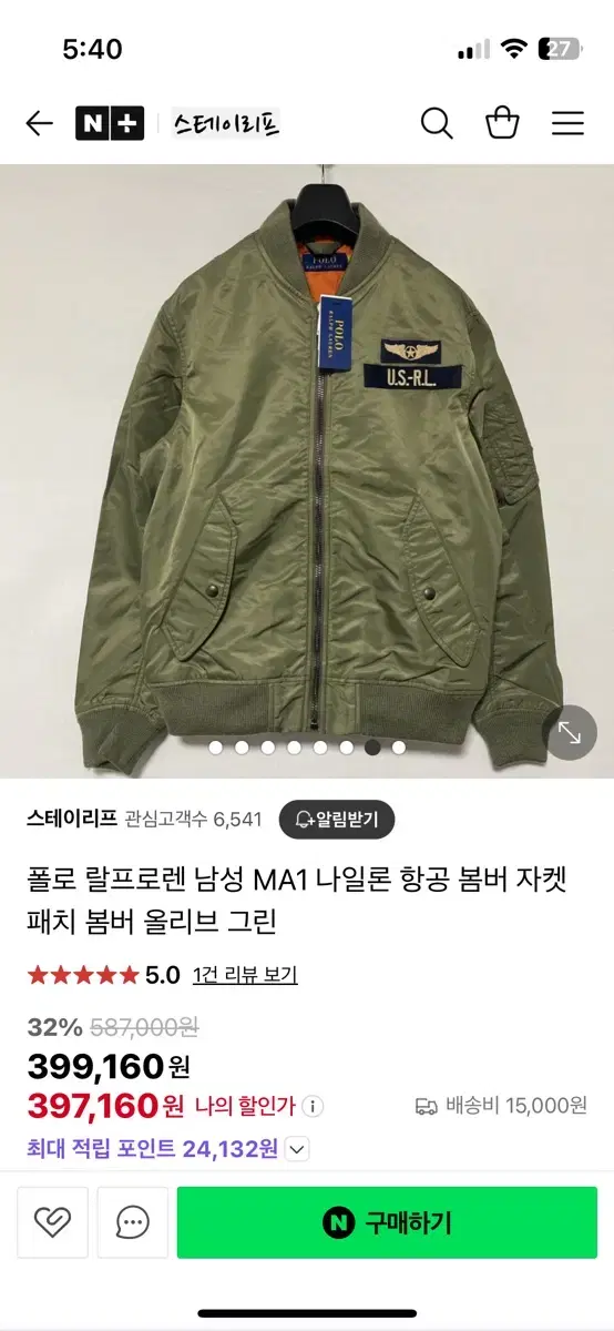 폴로 MA-1 정품