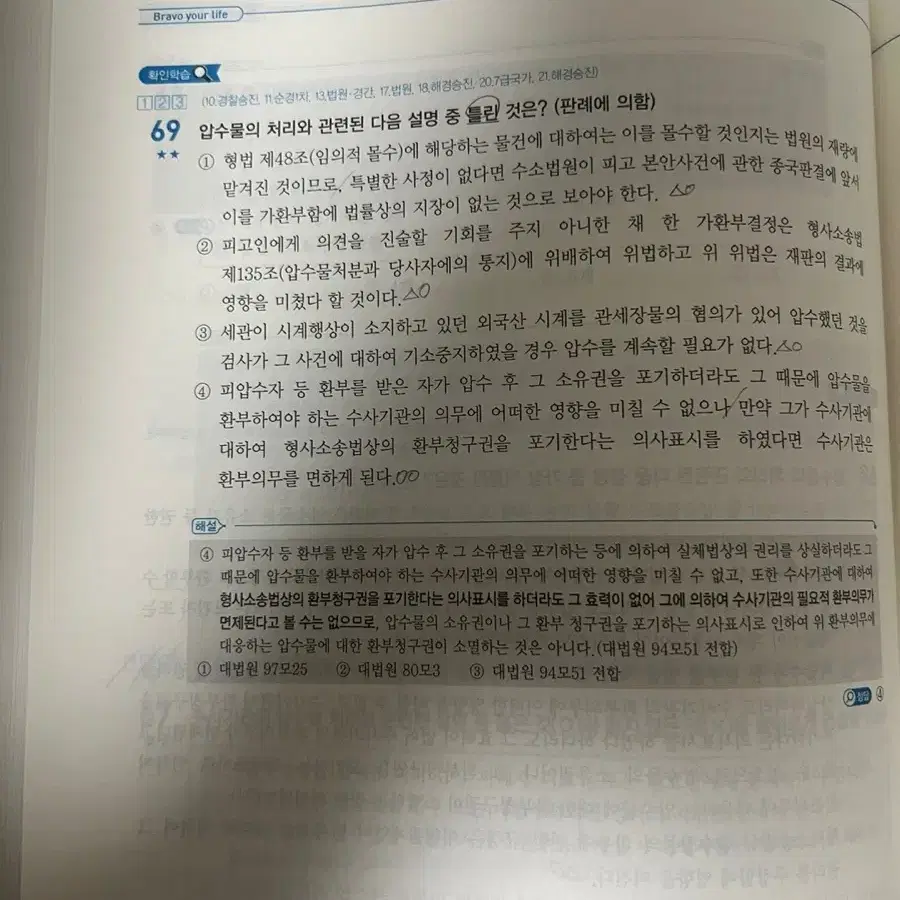 경찰공무원 책 팝니다