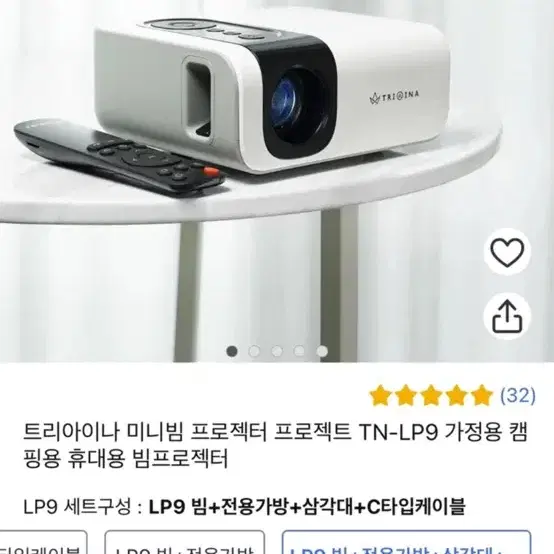 빔 프로젝터 /. 원가 20만 오늘만 9만