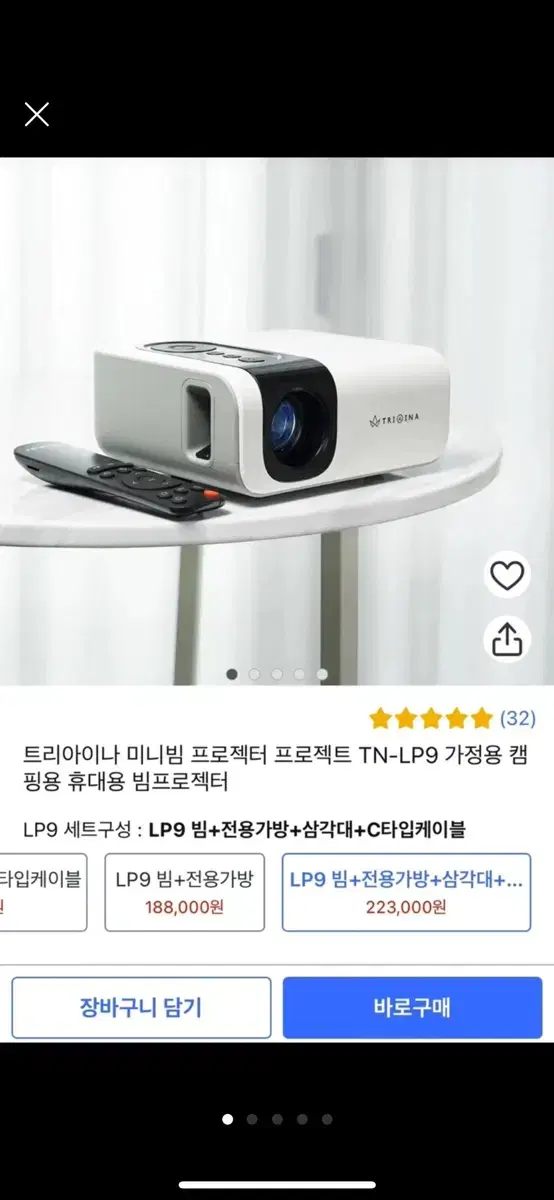 빔 프로젝터 /. 원가 20만 오늘만 9만