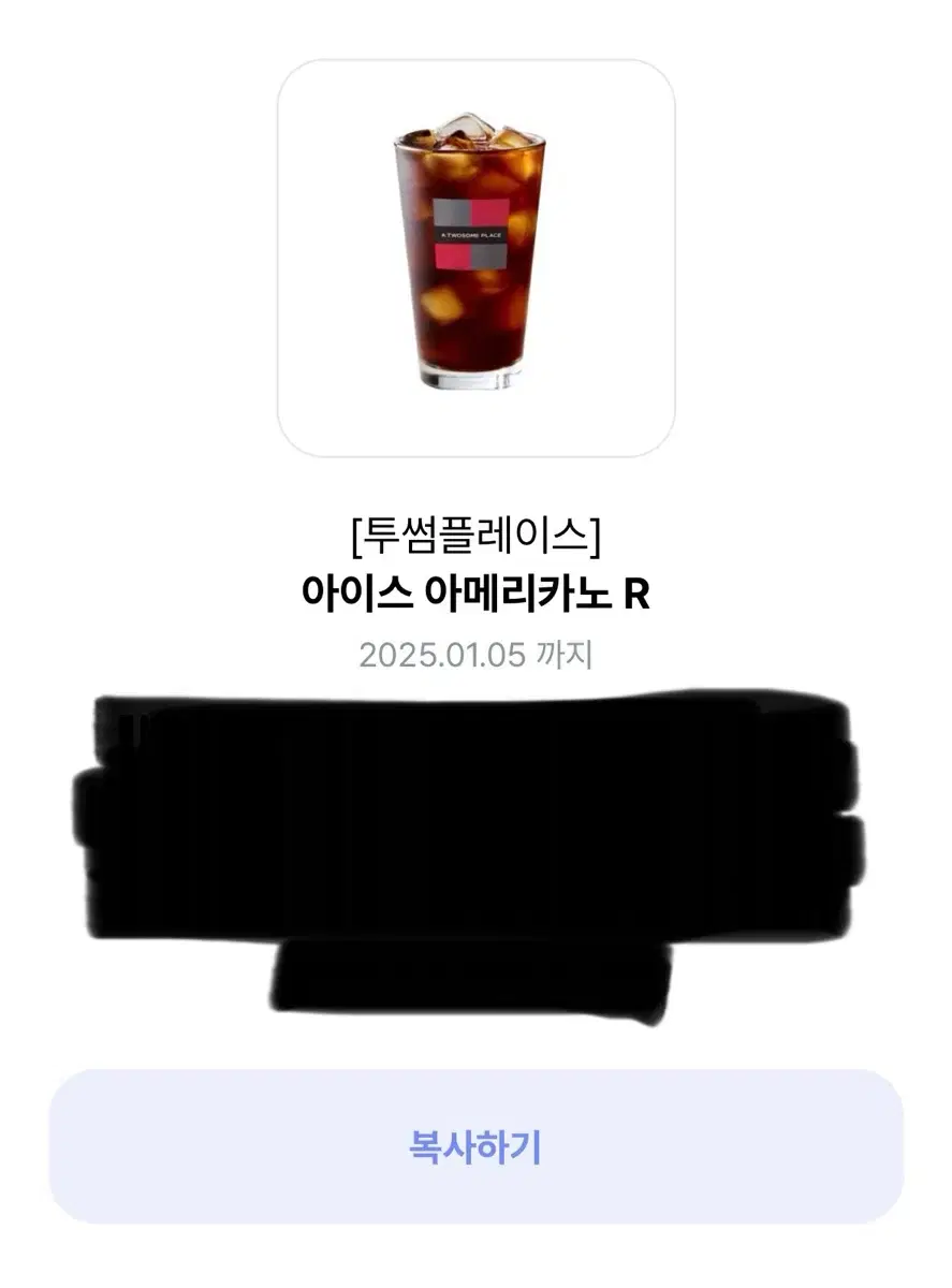 투썸 아메리카노 R