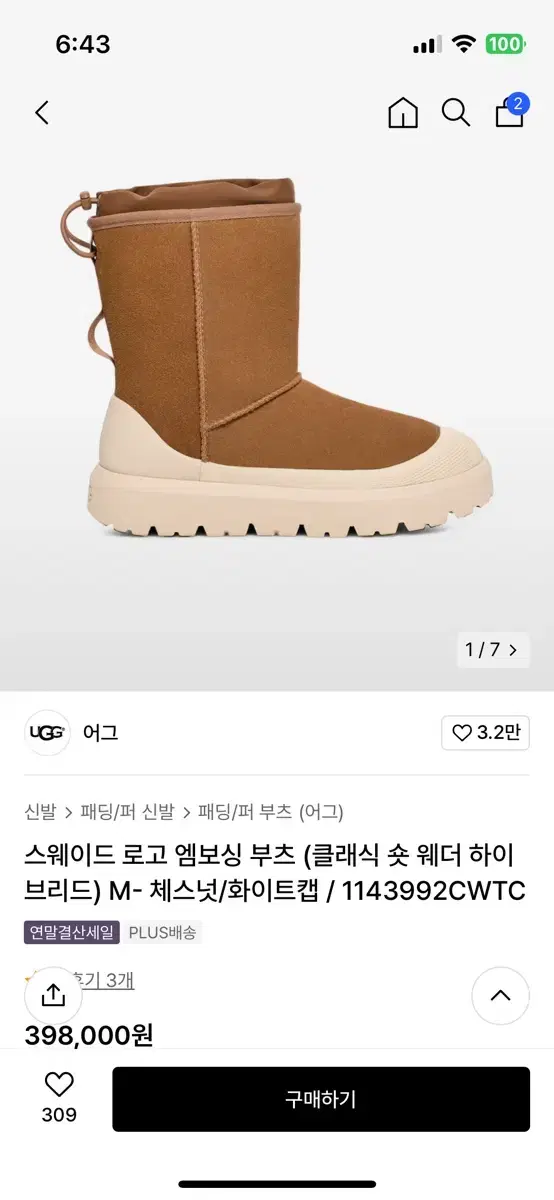 어그 웨더 하이브리드 숏 260