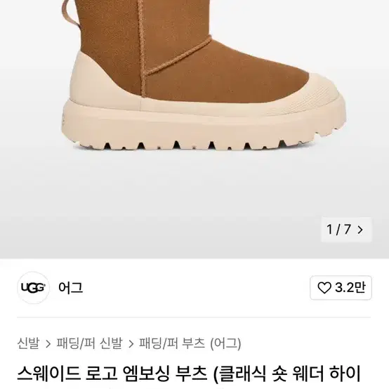 어그 웨더 하이브리드 숏 260