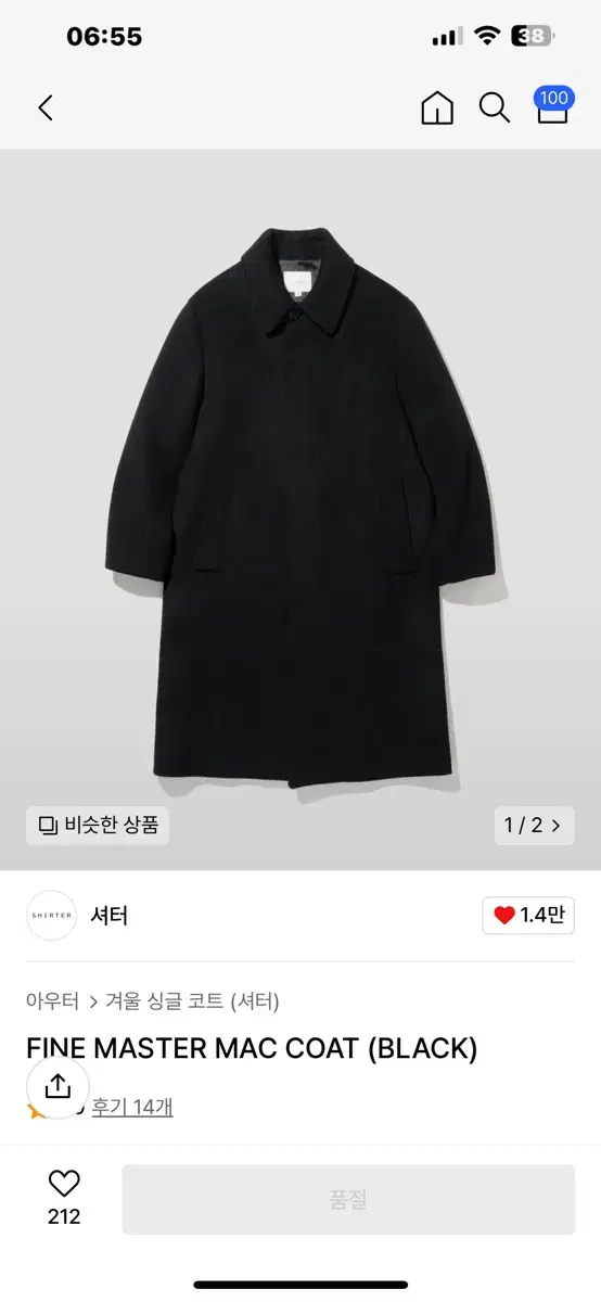 셔터 FINE MASTER MAC COAT L사이즈