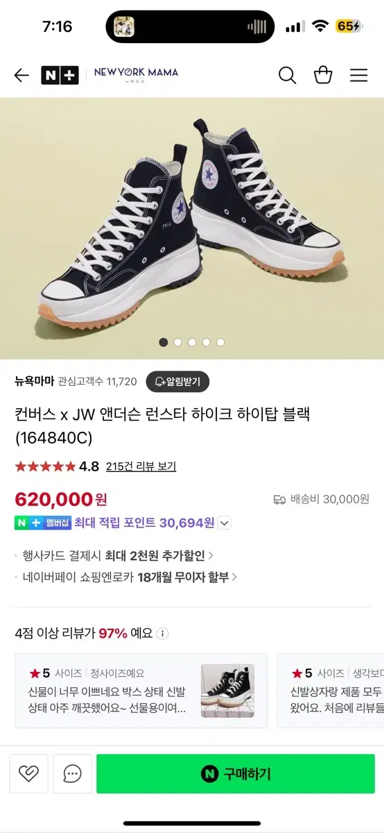 컨버스 x JW 앤더슨 런스타 하이크 하이탑 블랙