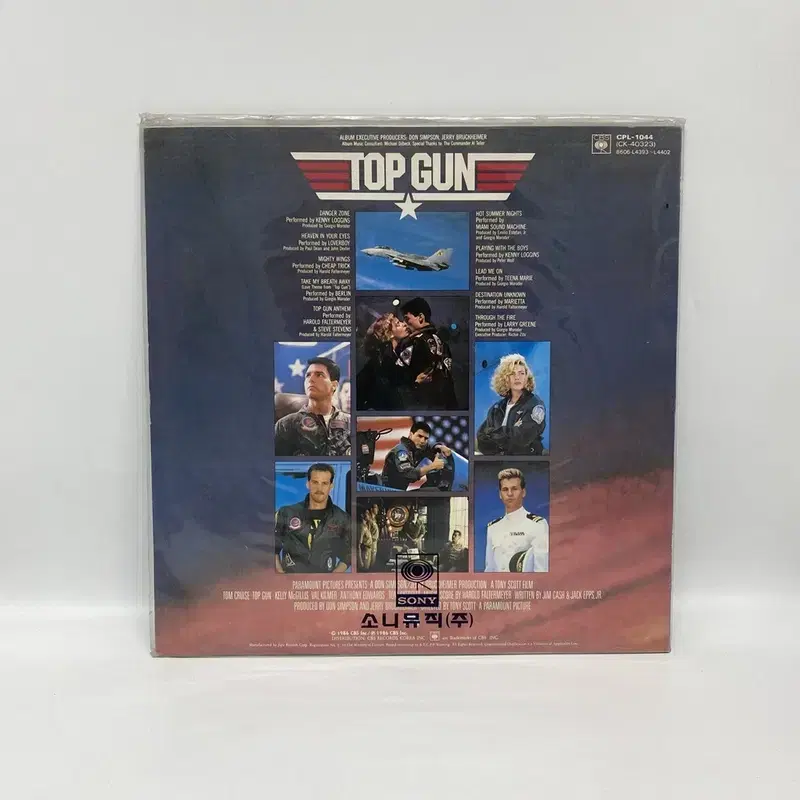 TOP GUN 미개봉 LP / AA6559