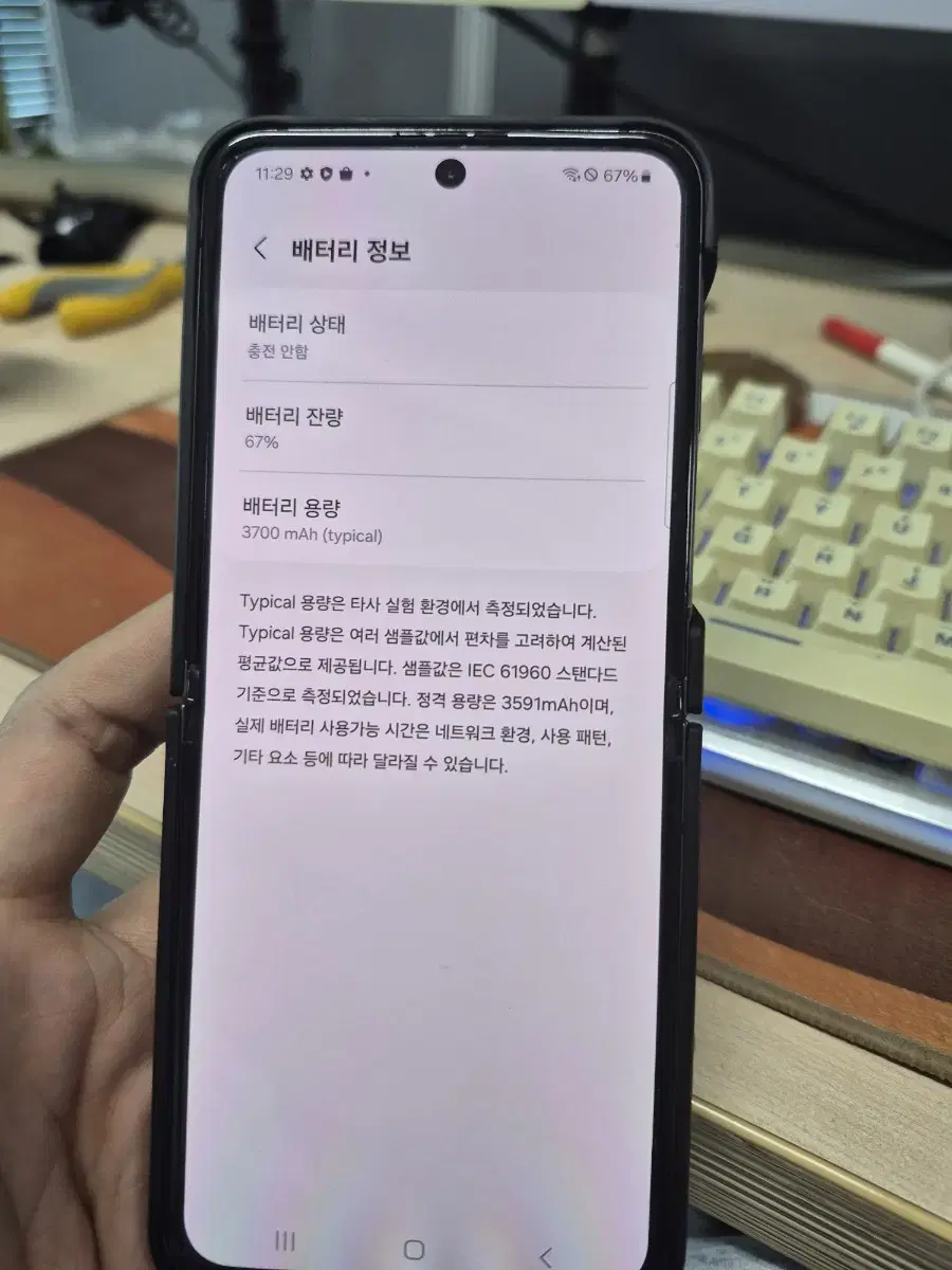 갤럭시z플립5