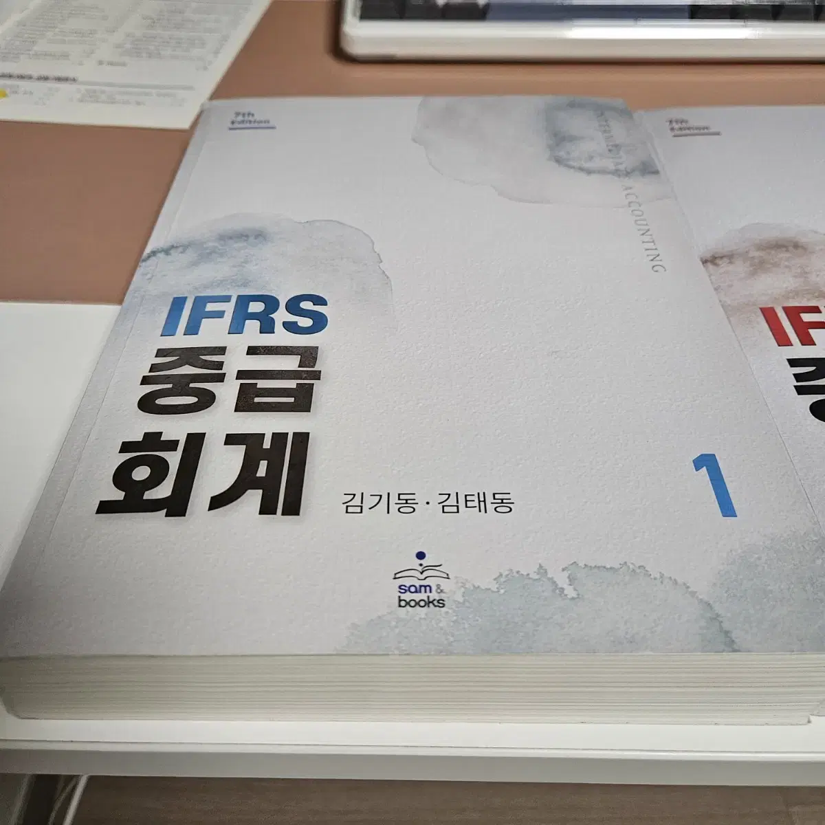 IFRS 중급회계 김기동 7판 1, 2