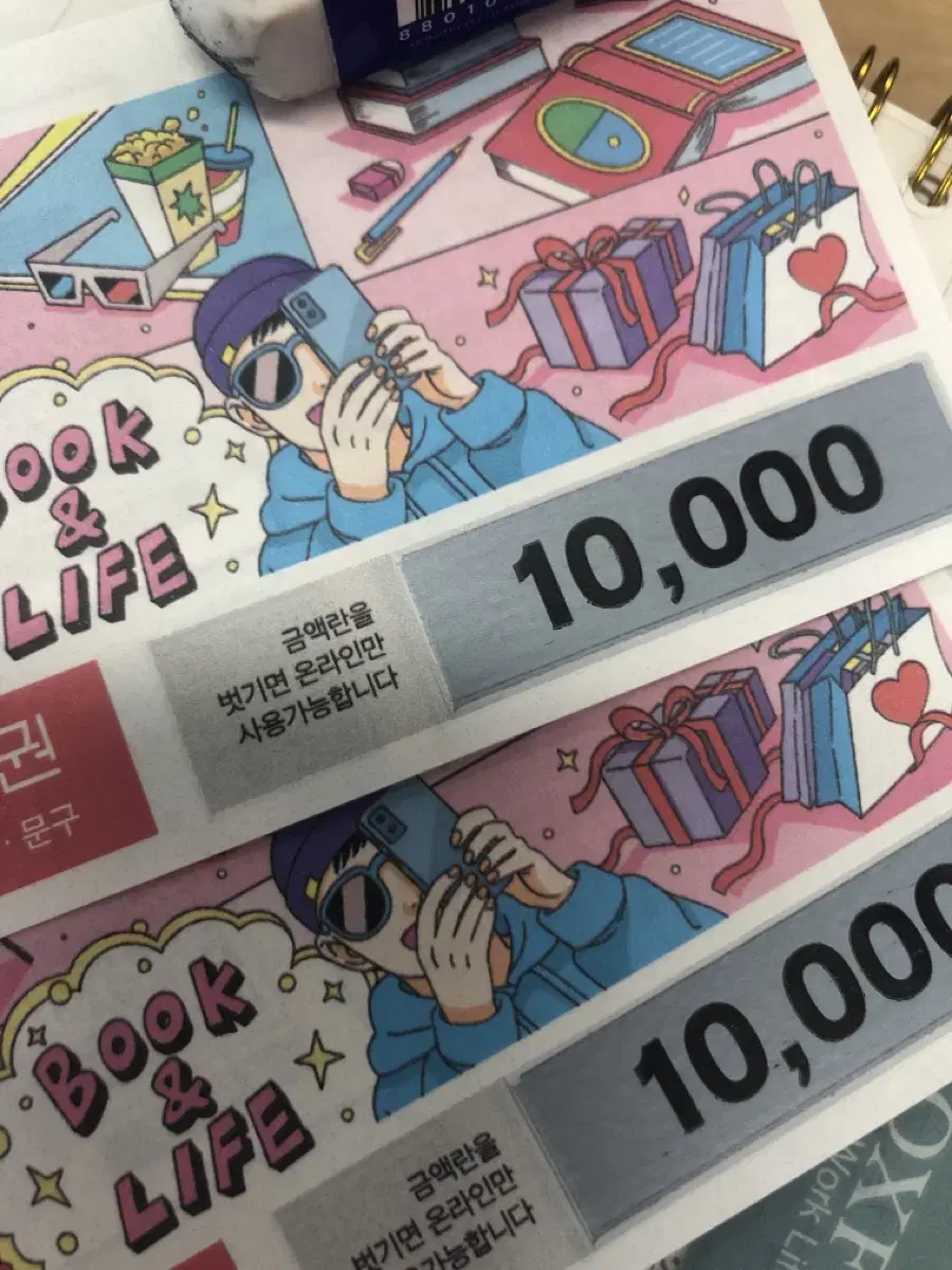 문화상품권 20000 2만원