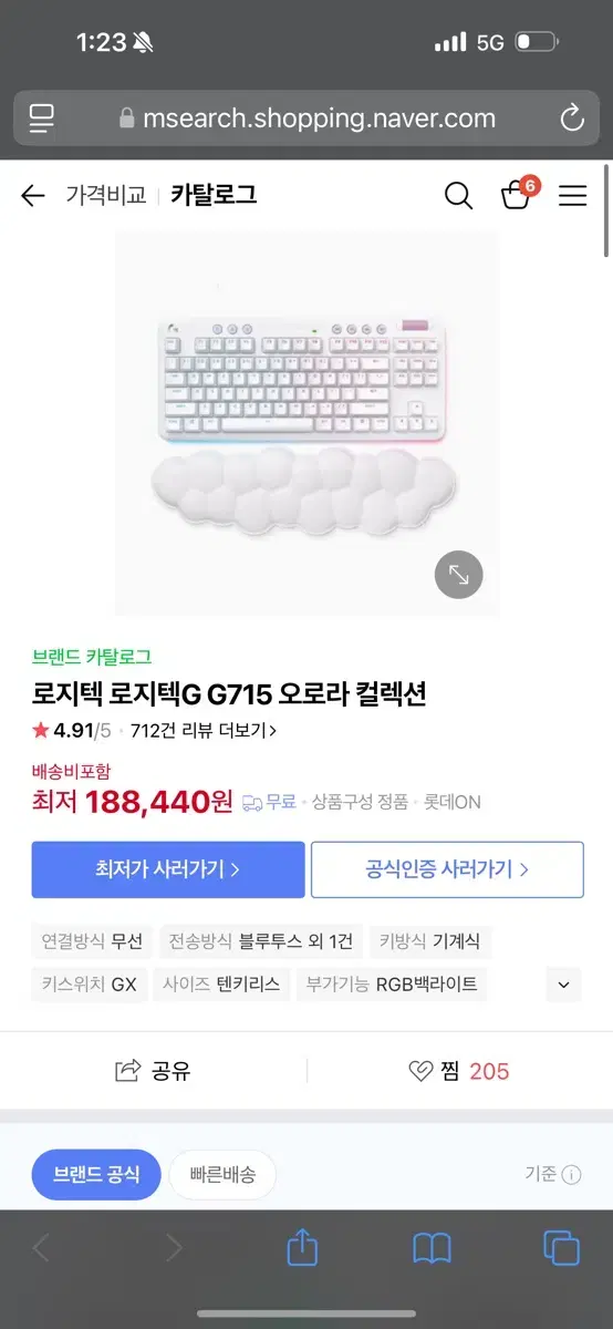 로지텍 G715 오로라 키보드 갈축 택타일