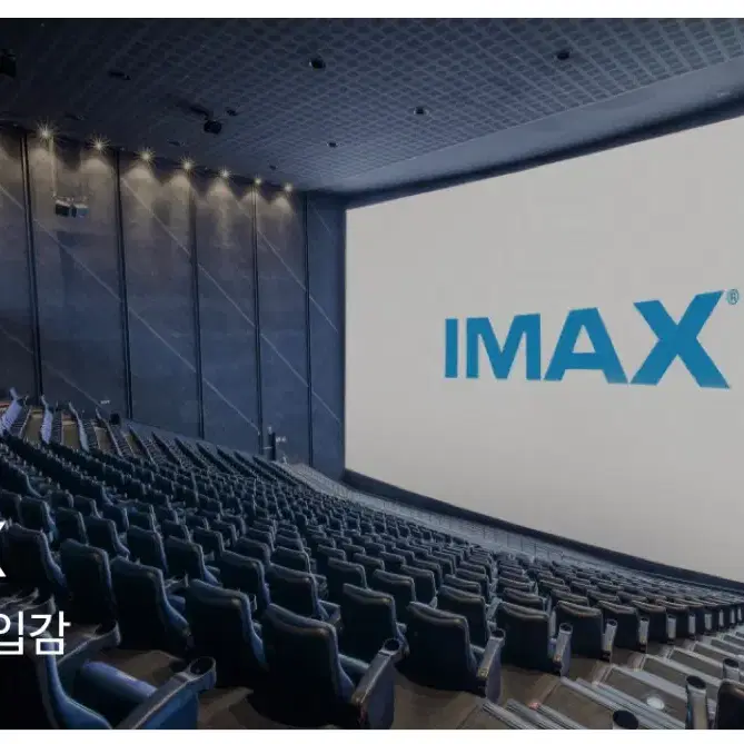 CGV IMAX 2인 사전예매