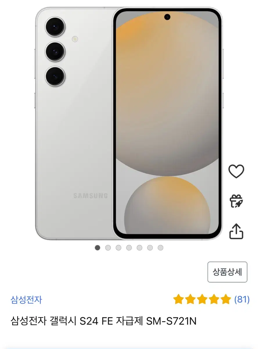 갤럭시s24 fe 그레이 256gb 자급제 미개봉 새상품