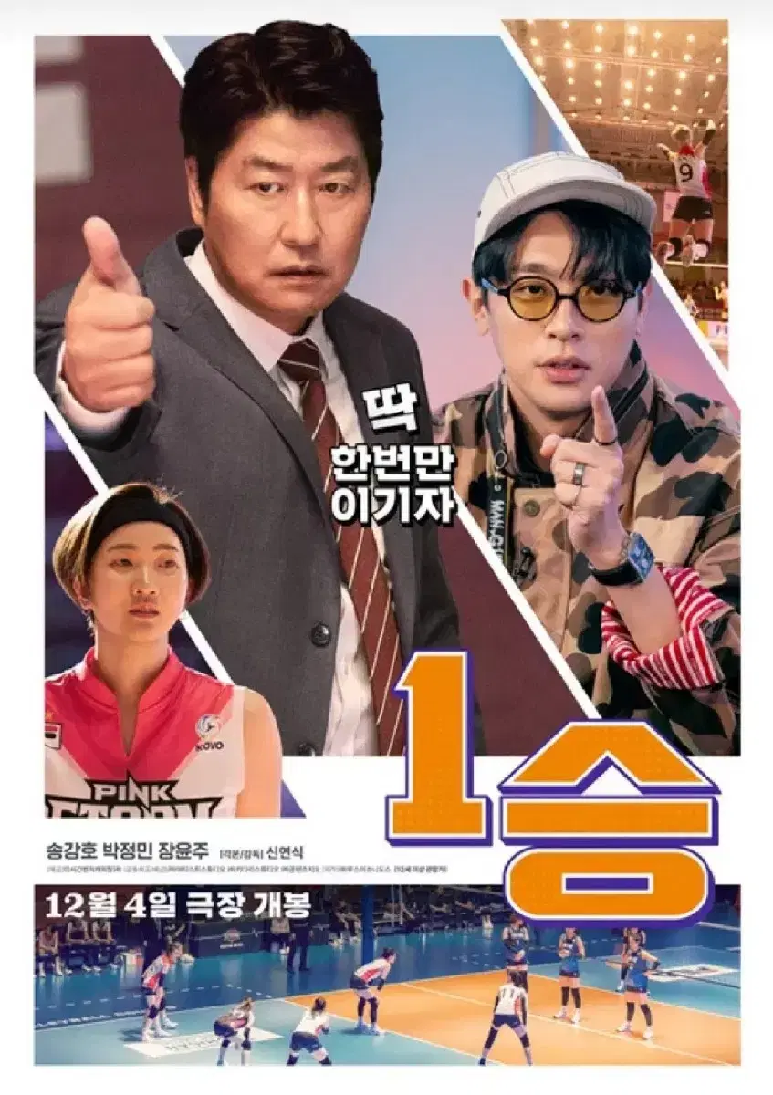 1승 평촌cgv 12/8 13:40 2매