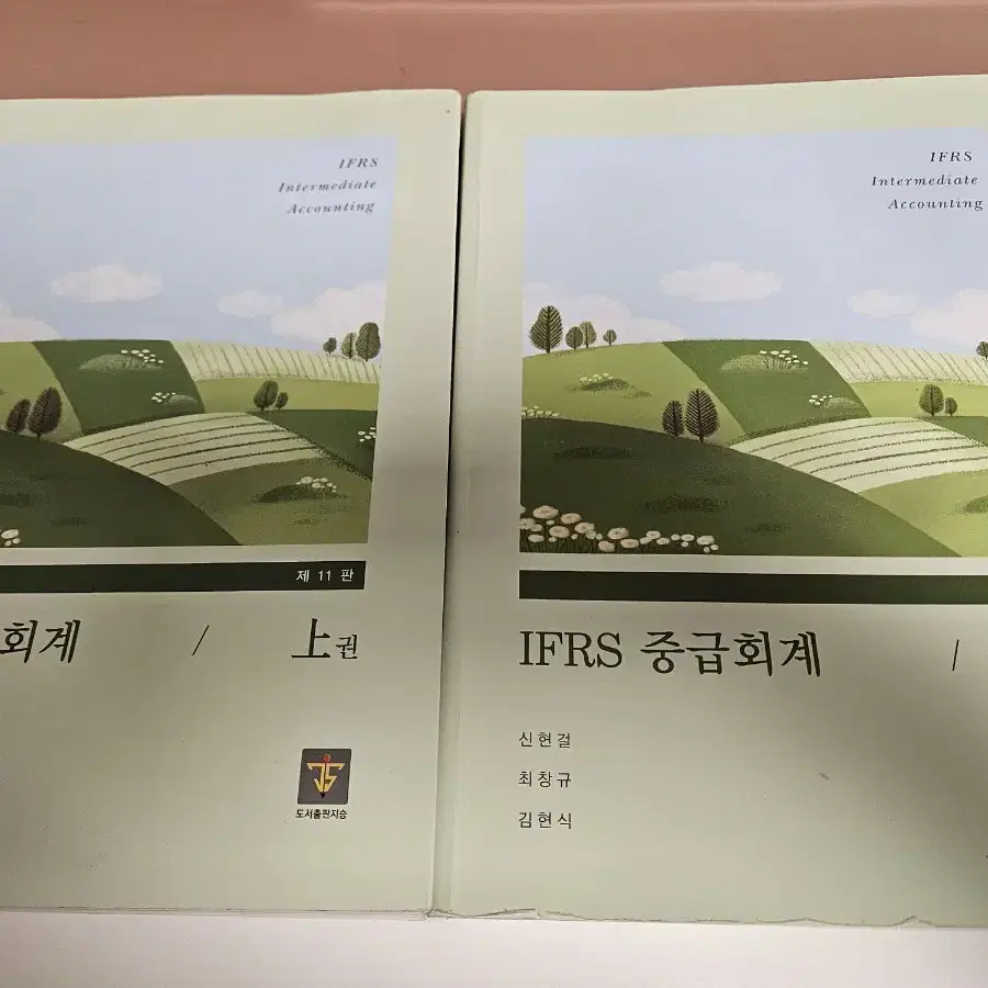 IFRS 중급회계 상, 하 일괄 (신현걸 11판)