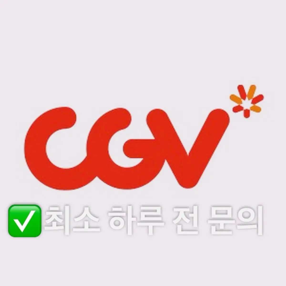 CGV SCREENX 2인 사전예매