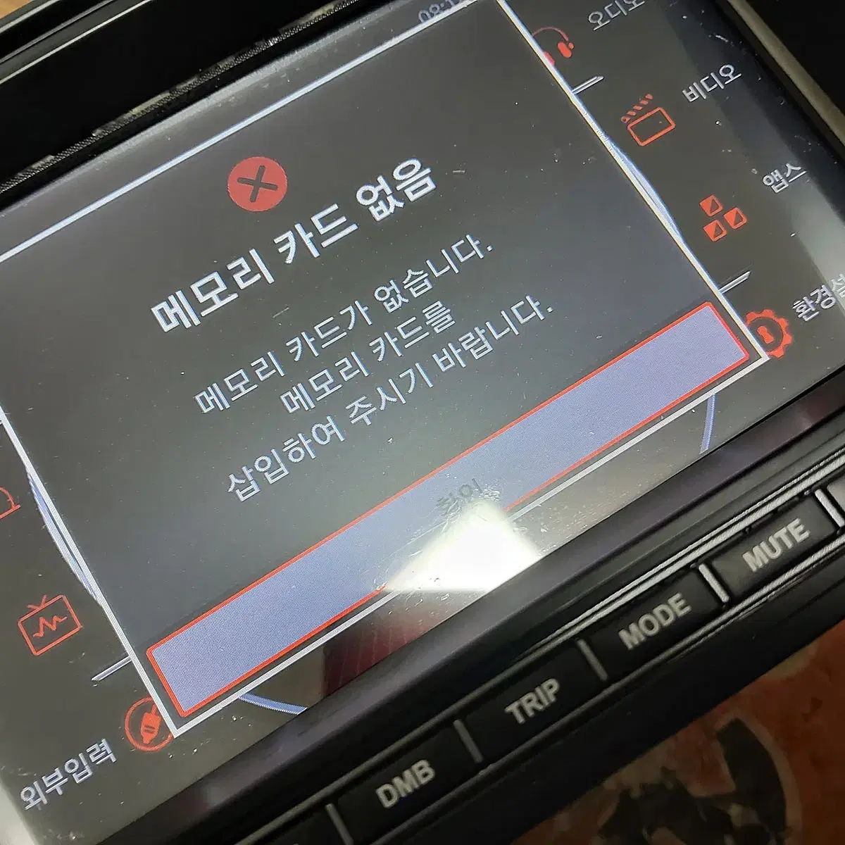 아이나비 kp900  8인치