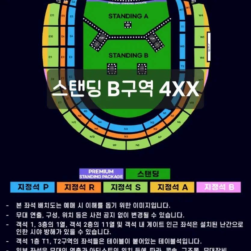 오아시스 내한공연 스탠딩 B구역 400번대