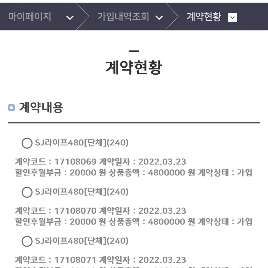 SJ 산림 조합 상조 2구좌 양도합니다