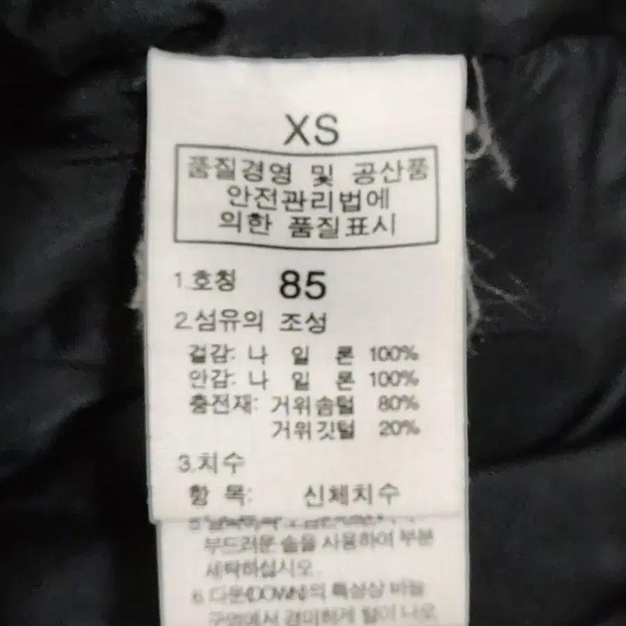 (90) 노스페이스 패딩조끼 검빨 700 거위털 다운 베스트