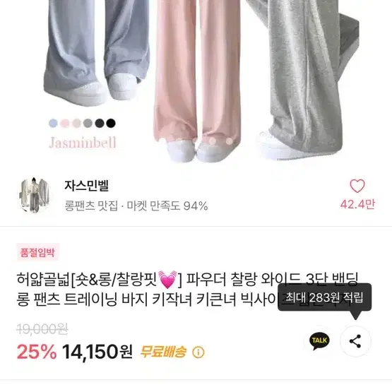 자스민벨 에이블리 추리닝 트레이닝 바지 새것 팔아요