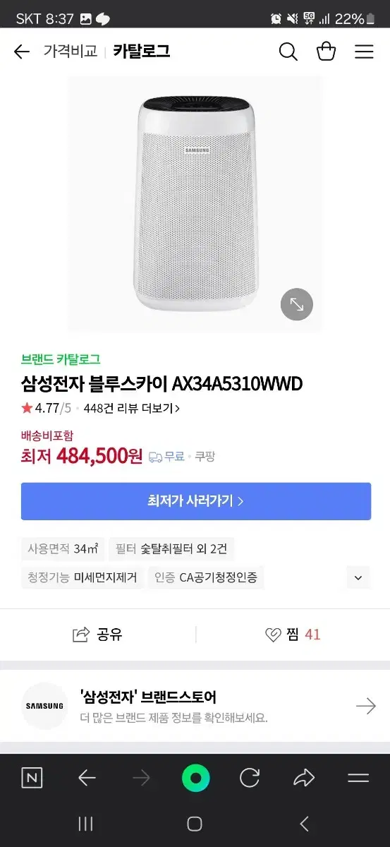 삼성공기청정기