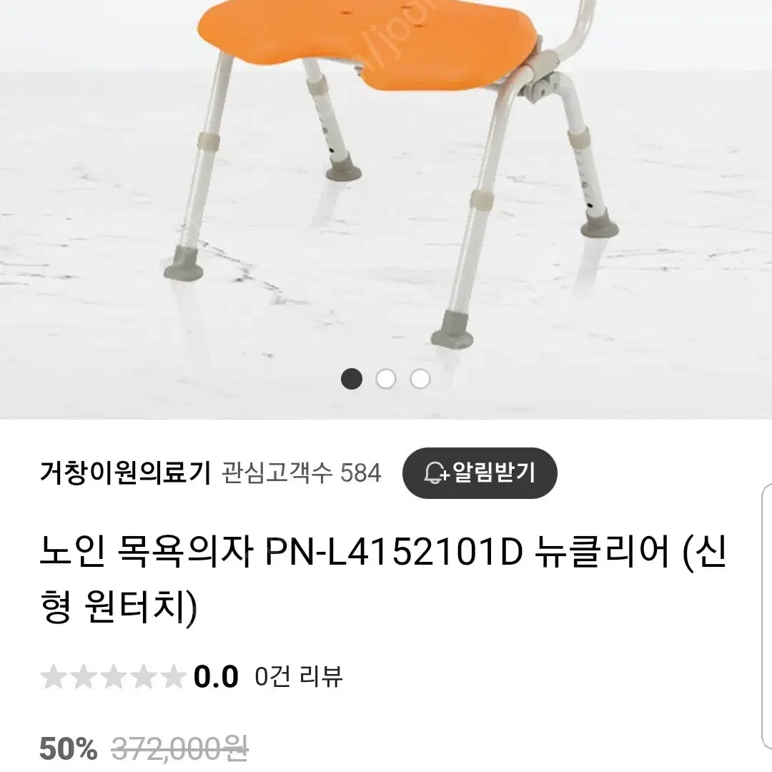 노인 목욕의자 PN-L4152101D